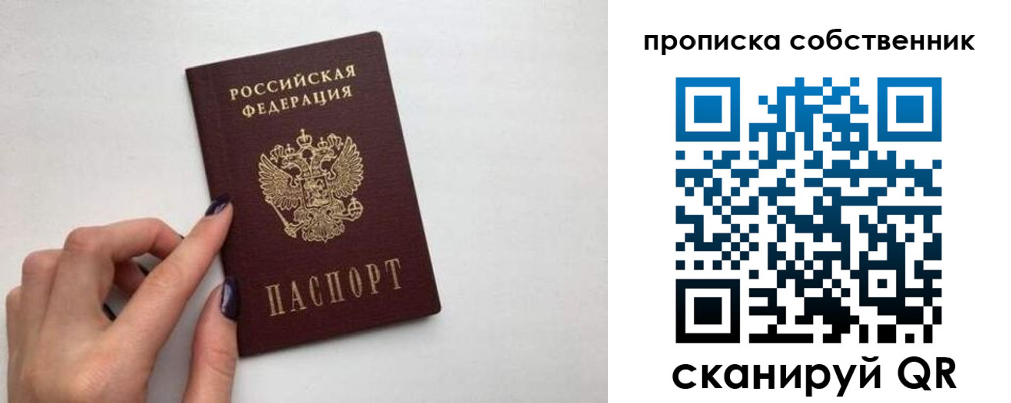 миграционный учет в Заволжске