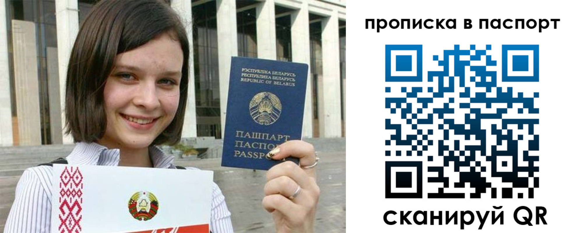 прописка в квартире в Заволжске