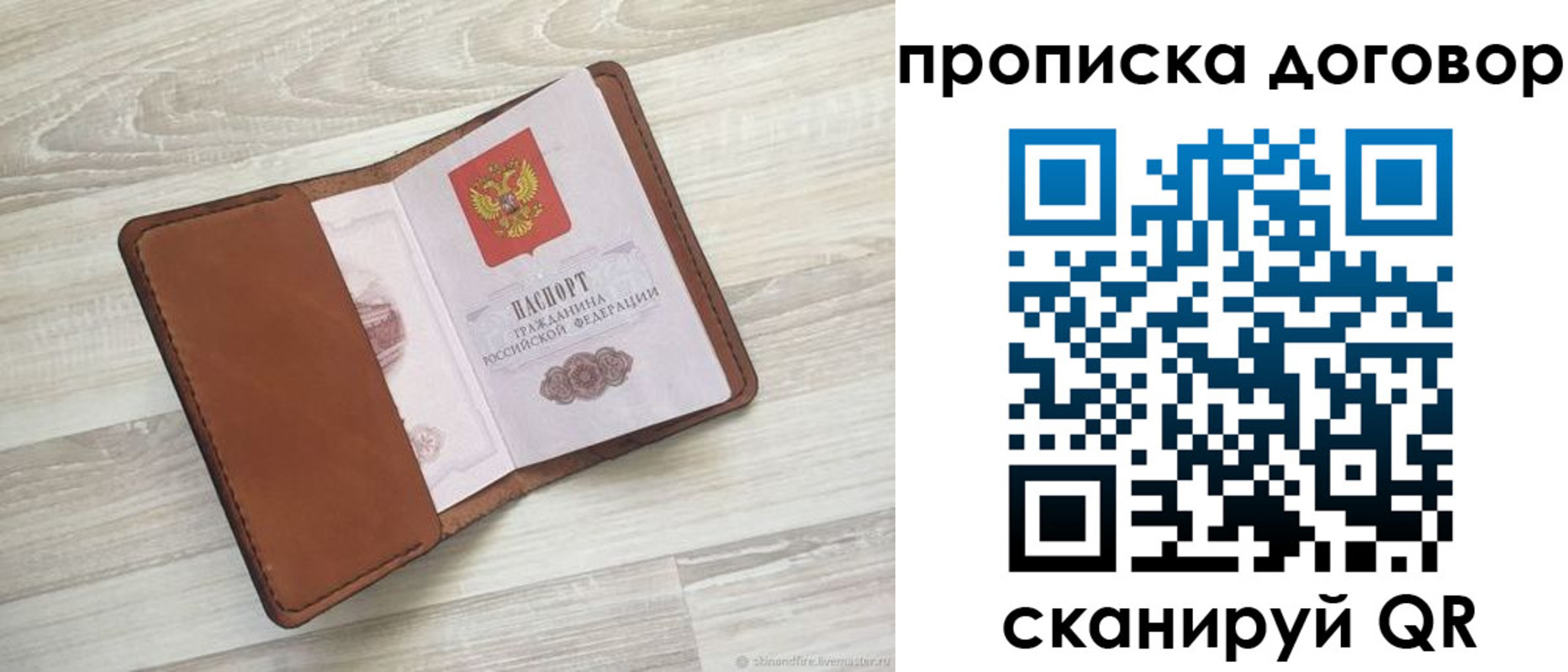 пропишу в квартире в Заволжске