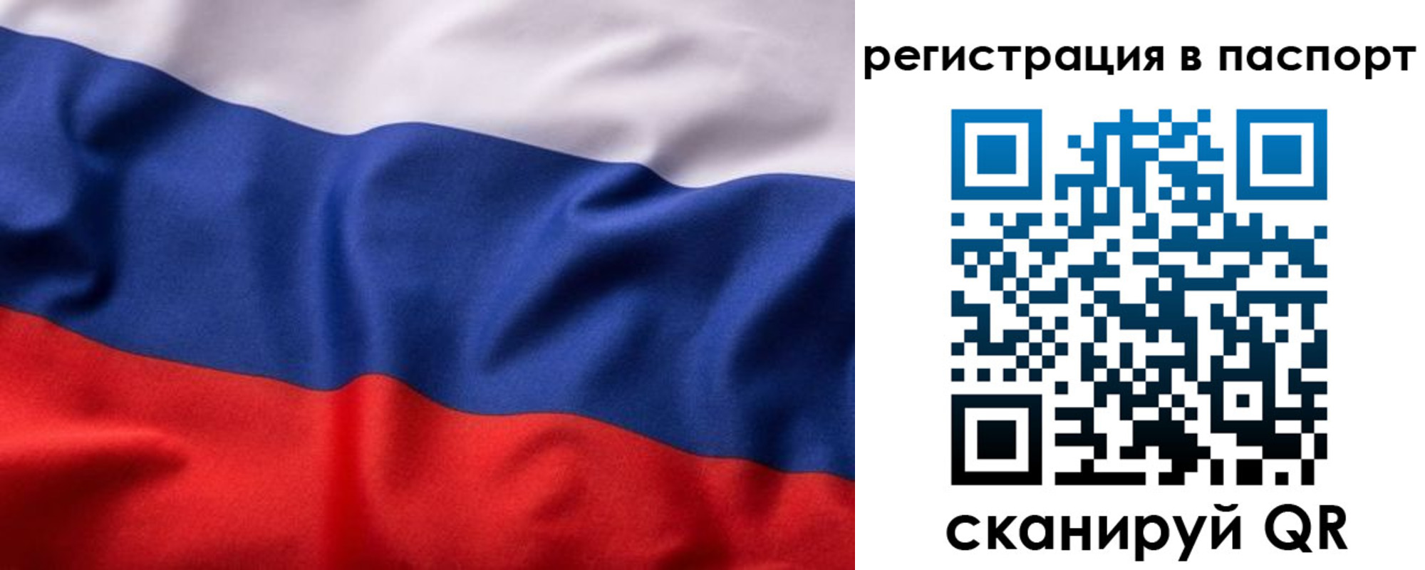 временная регистрация законно в Заволжске