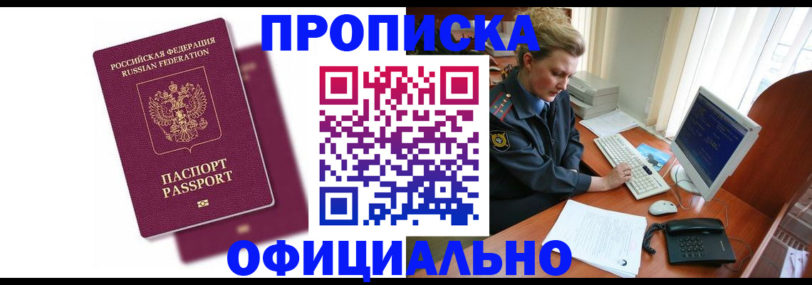 временная регистрация поиск в Заволжске