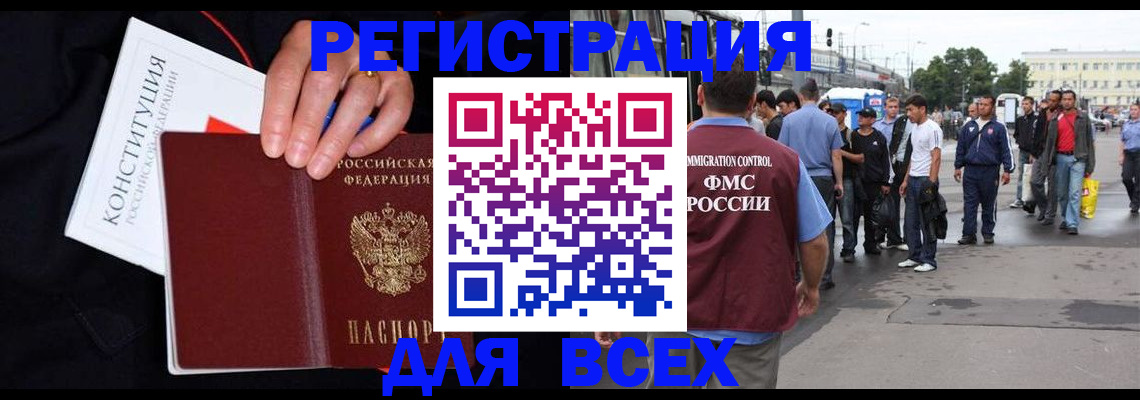 прописка от собственника в Заволжске