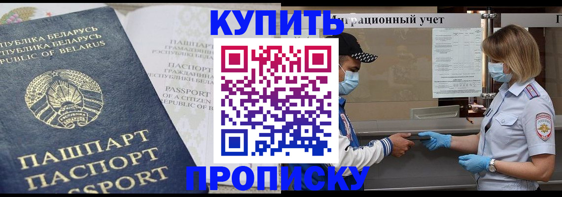 регистрация в Заволжске