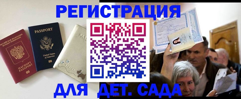 временная регистрация поиск в Заволжске