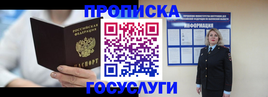 временная регистрация законно в Заволжске