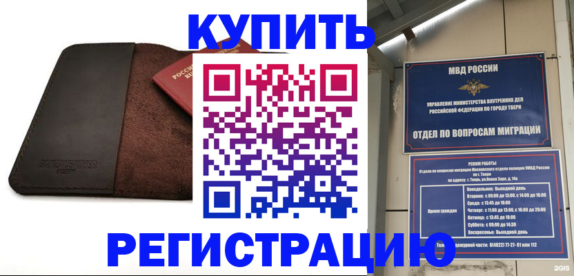 временная регистрация поиск в Заволжске