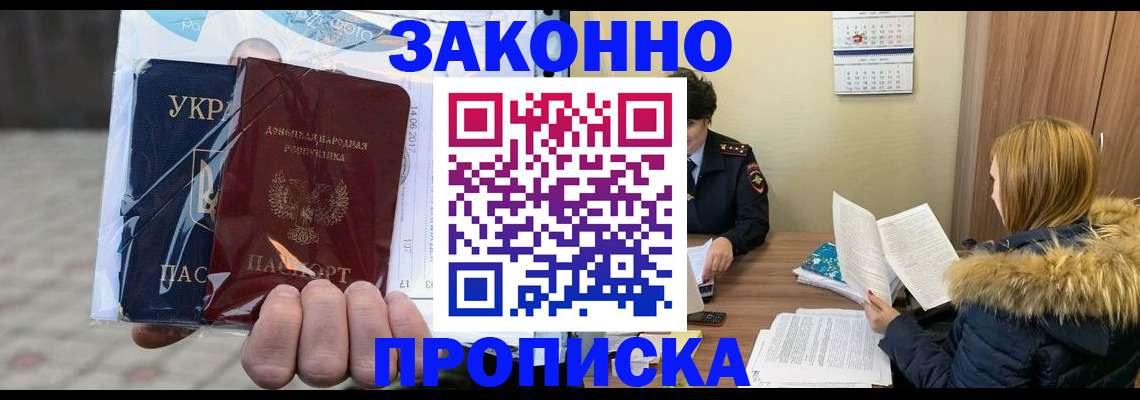 где прописаться в Заволжске